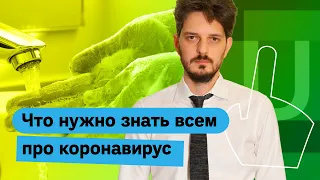 Памятка пациенту от UpToDate о COVID-19