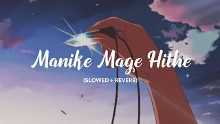 Manike Mage Hithe - Slowed + Reverb (More Relaxing✨🎧) | Yohani | Srilankan Song 🌊