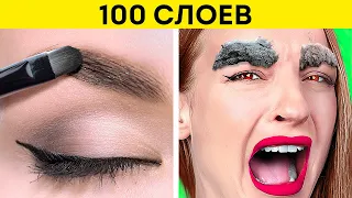 ЧЕЛЛЕНДЖ «100 СЛОЕВ» || 100 слоев еды, косметики, одежды, туалетной бумаги от GO! GOLD