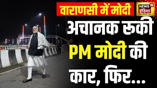 Varanasi में PM Modi और CM Yogi की जोड़ी, अचानक flyover पर रुका काफिला | Uttar Pradesh | News18