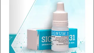 SIGNUM-31 (Биорегулятор живой ткани глаза на основе сигнальных пептидов)