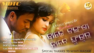 Baje Bainsi Nache Ghungura (odia romantic Cover Song) Asima panda