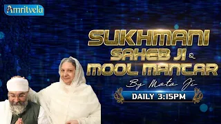 Sukhmani Sahib and Mool Mantar - Amritvela Trust- 24th FEBRUARY , 2021