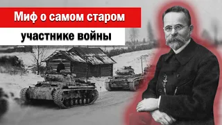 Миф о самом старом участнике войны. Легенда о Н.А. Морозове.