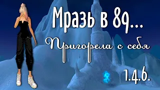 НАКОСЯЧИЛА С 89 УВАЖУХОЙ | ЛЕГКО ПРОШЛА ЛОТЕРЕЮ КУБА НА 80+ И МНОГОЕ ДРУГОЕ | ДНЕВНИКИ 1.4.6 ЧАСТЬ 7