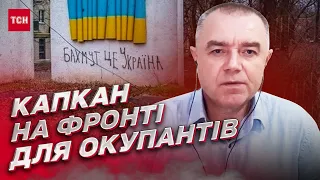 ⚔ Бахмут - капкан для окупантів! Битва, яка знекровить армію РФ | Роман Світан