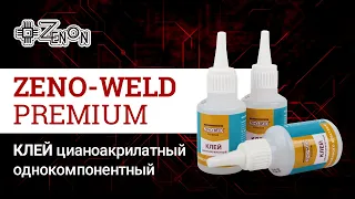 Клей прозрачный цианоакрилатный однокомпонентный ZENO-WELD PREMIUM