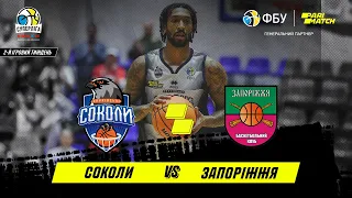 БК "Харківські Соколи" – БК "Запоріжжя" 🏀 СУПЕРЛІГА WINDROSE