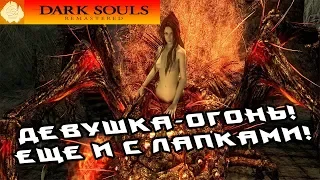 Dark Souls - Пауки, гиганты и небесный город! #2 (1 часть стрима)