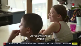 מורה נבוכים: למה אנחנו מתביישים לדבר עם ילדים שלנו על מיניות?