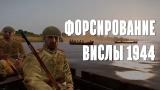 Форсирование Вислы 1944г. Red Bear Iron Front ArmA 3