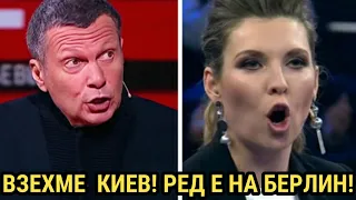 КОЙ КАЗА:  КИЕВ ЗА ТРИ ДНИ!