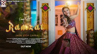 Ramzat | Pooja Kalyani | Non Stop Garba | New Gujarati Songs | @VMDIGITALOfficial