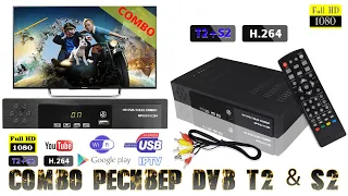 Combo Ресивер DVB T2 & S2 Работает как со спутниковым S2, так и с цифровым T2 телевидением