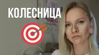 Мечты и цели / Рожденные 7 числа или в июле / энергия Колесница