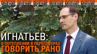 Игнатьев: о потеплении в переговорах говорить рано. За 34 года националисты в Молдове не изменились