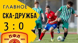 СКА-Ростов – Дружба 3:0 | Яркие моменты видеообзор голов | 26-й тур ПФЛ Юг 27.04.21 Футбол Юфо-Скфо