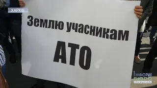 Під стінами Харківської міської ради пройшов пікет Спілки ветеранів АТО