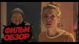 Съёмки фильма - Счастливого дня смерти (2017)