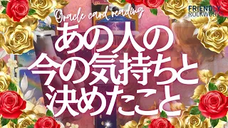 【🍒見たときがタイミング！】あの人のあなたへの気持ち✨あなたに対する決意　💕🍓💕 3択リーディング💕🍓💕