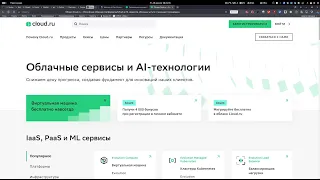 Бесплатная VDS в России.