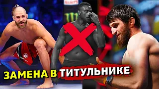 Чемпион освободил пояс в UFC/Кто будет биться за пояс? Иржи Прохазка, Анкалаев, Перейра / Звуки ММА