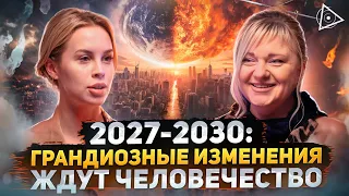 Шокирующее пророчество! Жизнь после 2026 года не будет прежней. Что изменится? – Мара Боронина