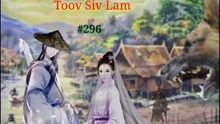 Toov Siv Lam.part296".( 29/1/2022.).