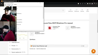 ОТЗЫВ(ОБЗОР) О РУЛЕ - DEXP Wheelman Pro/ОТ И ДО!