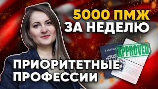 Шок! 4 отбора Express Entry подряд