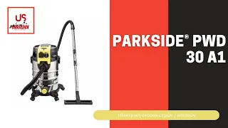 PARKSIDE® PWD 30 A1 (Ηλεκτρική σκούπα υγρών / στερεών απο τα LIDL)