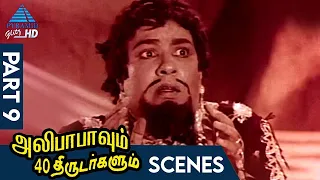Alibabavum 40 Thirudargalum Tamil Movie Scenes | Part 9 | M G Ramachandran Brother Gets Caught | MGR