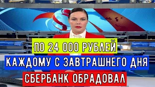 Такую Сумму Банк Будет Зачислять на Счет