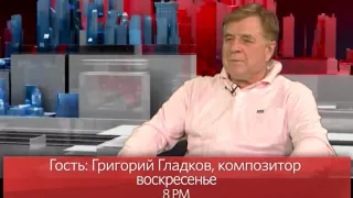 «В Нью-Йорке с Виктором Топаллером» - композитор Григорий Гладков // Промо