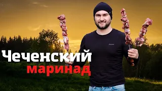 Шашлык из говядины по-чеченски