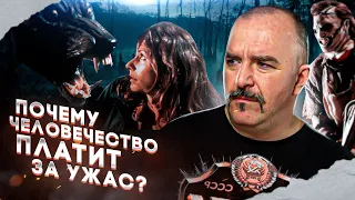 Жанр хоррор: почему человечество платит за ужас?