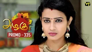 Azhagu Tamil Serial | அழகு | Epi 335 - Promo | Sun TV Serial | 24 Dec 2018 | Revathy | Vision Time