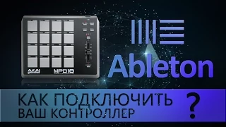 Как подключить midi контроллер Akai MPD18 к Ableton Live?