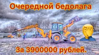 3 900000 за что!!!👍👎