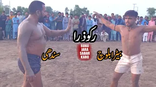 Batera Blouch Vs Azaad Baloch & Ameen Sindhi New Challange Kabaddi Match 2023