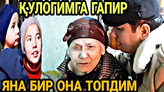 БУНДАЙ БУЛИШИНИ УЙЛАМАГАН ЭДИМ / ТЕЗ КУРИНГ.2020.