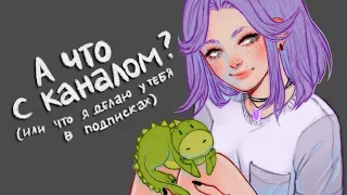 почему на канале больше нет новых видео?