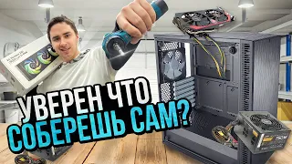 Сборочка на двух водянках от самого быстрого сборщика HappyPC 🔥