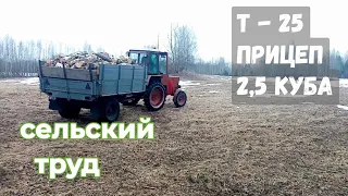 Возим дрова на тракторе Т-25.