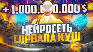 НЕЙРОСЕТЬ СОРВАЛА ДИКИЙ КУШ В КАЗИНО В GTA 5 MAJESTIC RP - МАДЖЕСТИК РП КАЗИНО