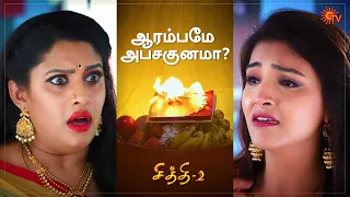 Chithi 2 - Special Episode Part - 2 | Ep.125 & 126 | 21 Oct 2020 | Sun TV | Tamil Serial