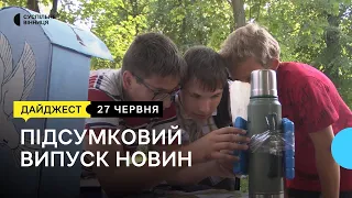 Суспільне новини: Вінниця (27 червня)