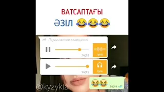 Вацаптағы əзілдер