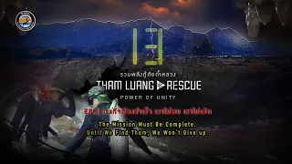 True Story&Real footages|THAM LUANG RESCUE POWER OF UNITY EP2[English Subtitles]รวมพลังกู้ภัยถ้ำหลวง