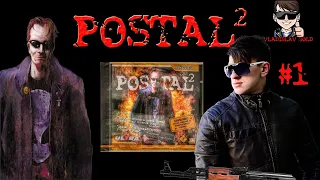 POSTAL 2 ПРОХОЖДЕНИЕ | #1 | ПОНЕДЕЛЬНИК | ПОЛУЧИТЬ ЗАРПЛАТУ | КУПИТЬ МОЛОКА | ПОСТАЛ 2 | 2022